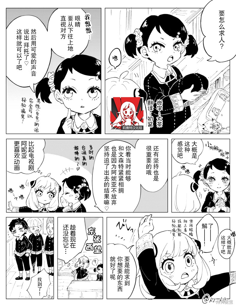 《口是心非的次子》漫画最新章节短篇免费下拉式在线观看章节第【1】张图片