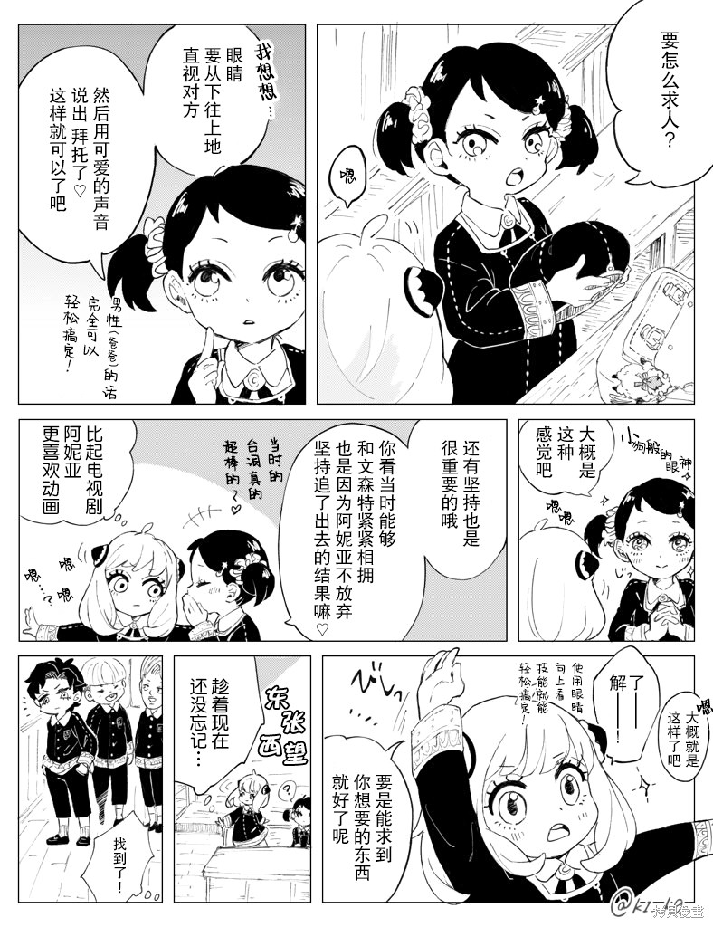 《口是心非的次子》漫画最新章节短篇免费下拉式在线观看章节第【2】张图片