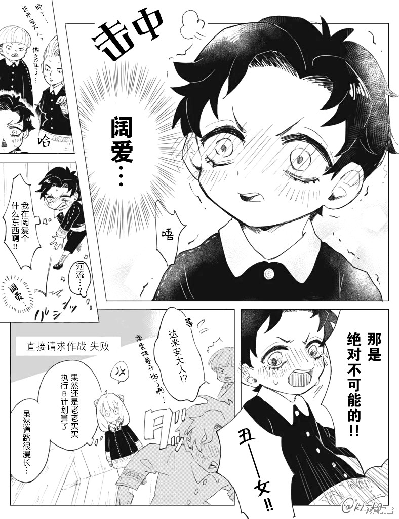 《口是心非的次子》漫画最新章节短篇免费下拉式在线观看章节第【4】张图片