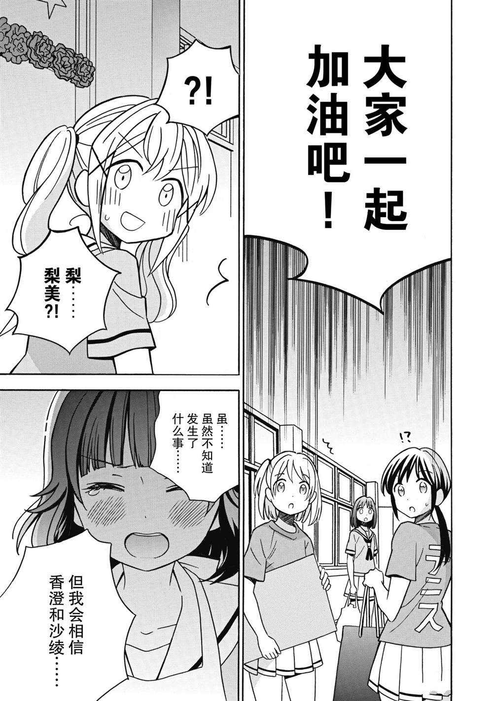 《BanG Dream》漫画最新章节第26话 试看版免费下拉式在线观看章节第【13】张图片