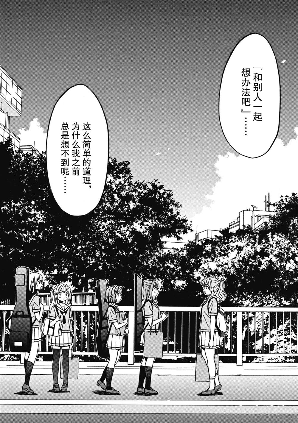 《BanG Dream》漫画最新章节第31话 最终话免费下拉式在线观看章节第【5】张图片