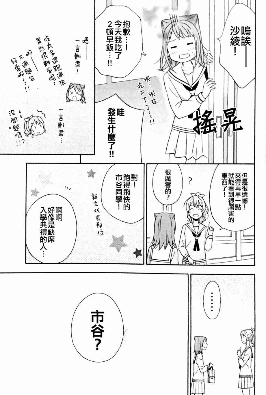 《BanG Dream》漫画最新章节第5话免费下拉式在线观看章节第【9】张图片