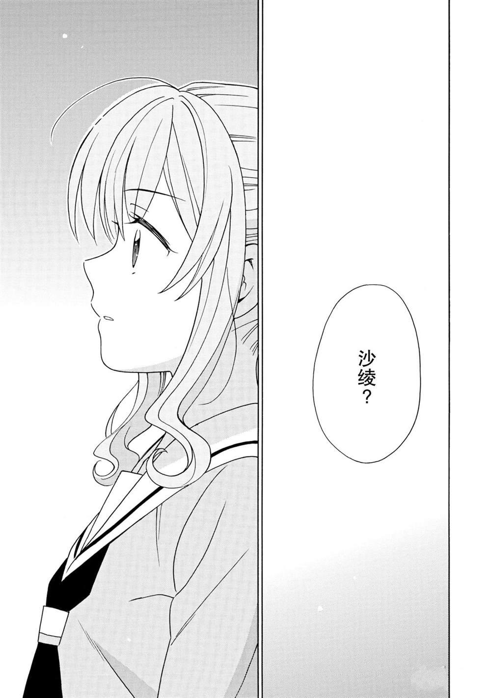 《BanG Dream》漫画最新章节第21话 试看版免费下拉式在线观看章节第【25】张图片