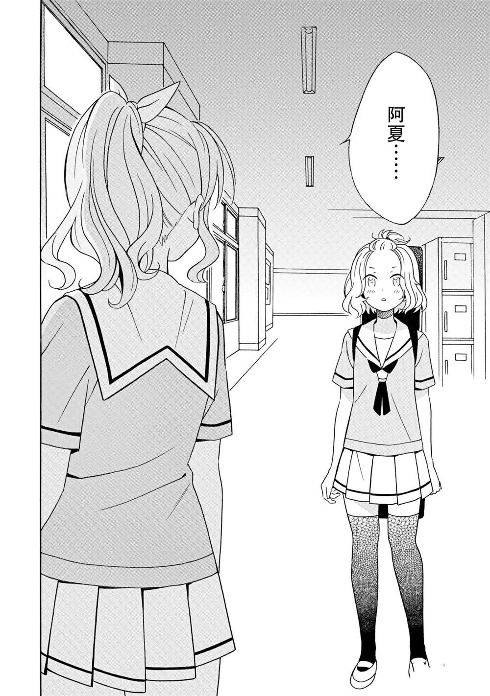 《BanG Dream》漫画最新章节第21话 试看版免费下拉式在线观看章节第【26】张图片