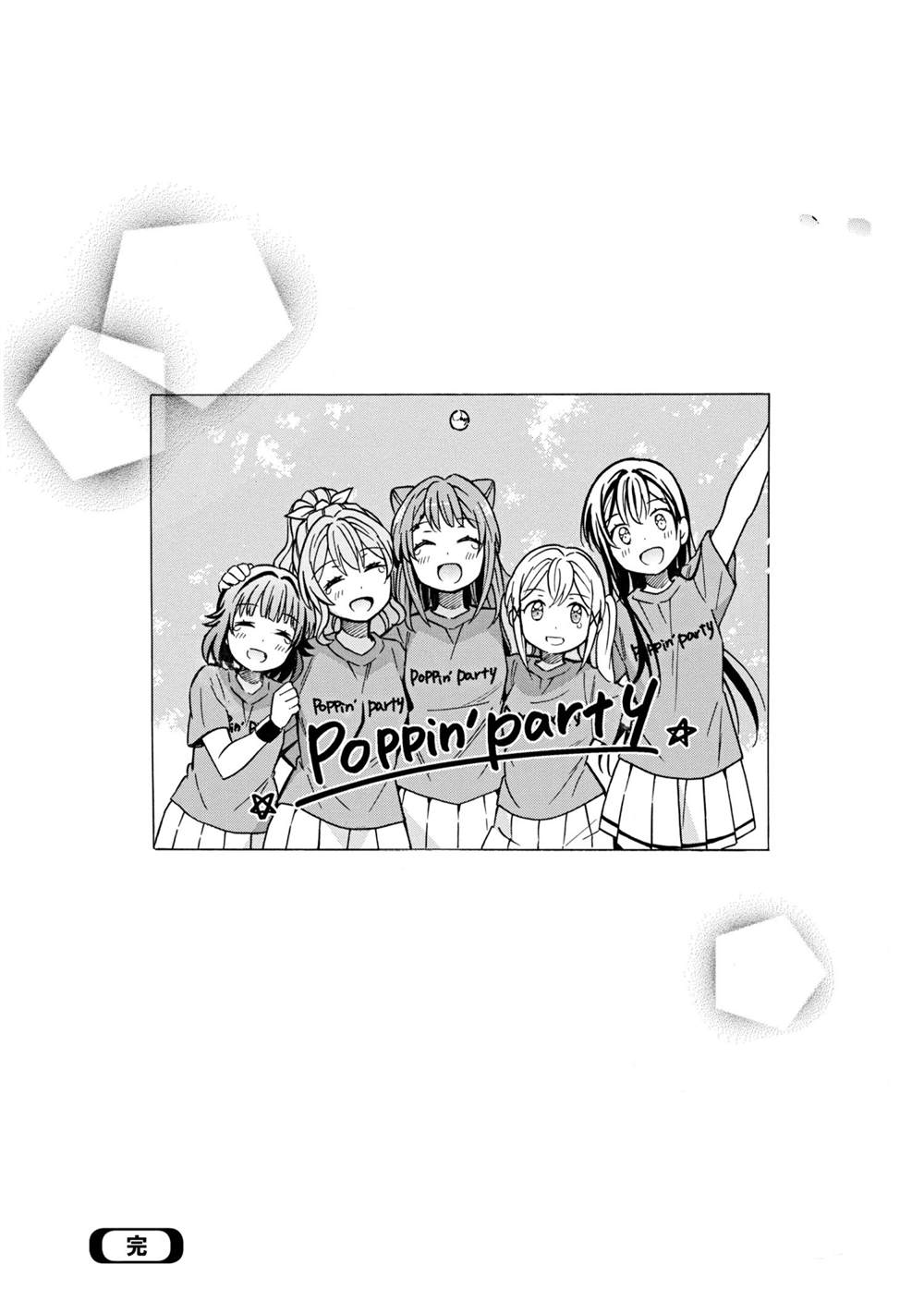 《BanG Dream》漫画最新章节第31话 最终话免费下拉式在线观看章节第【18】张图片