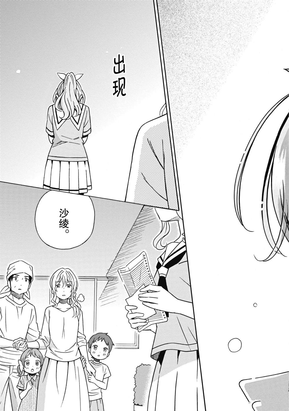 《BanG Dream》漫画最新章节第28话 试看版免费下拉式在线观看章节第【11】张图片