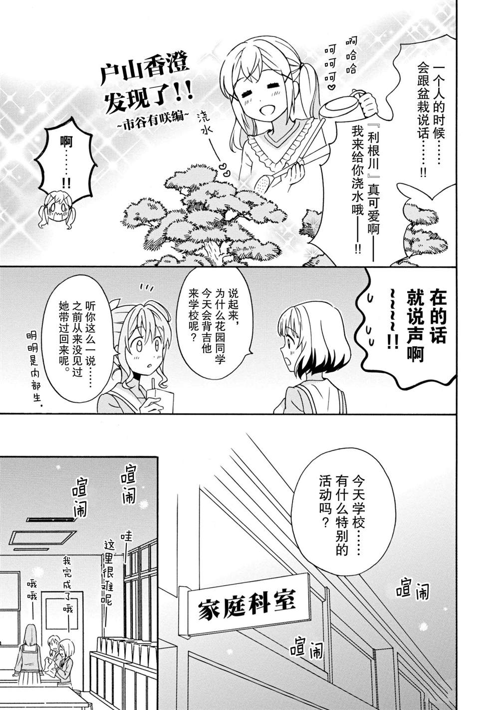 《BanG Dream》漫画最新章节第12话 试看版免费下拉式在线观看章节第【11】张图片