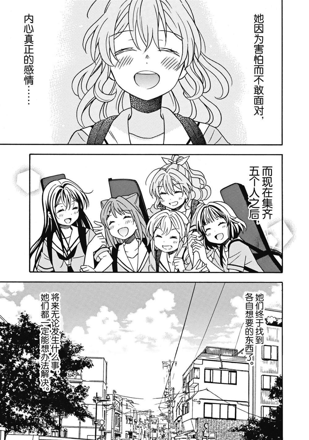 《BanG Dream》漫画最新章节第31话 最终话免费下拉式在线观看章节第【13】张图片