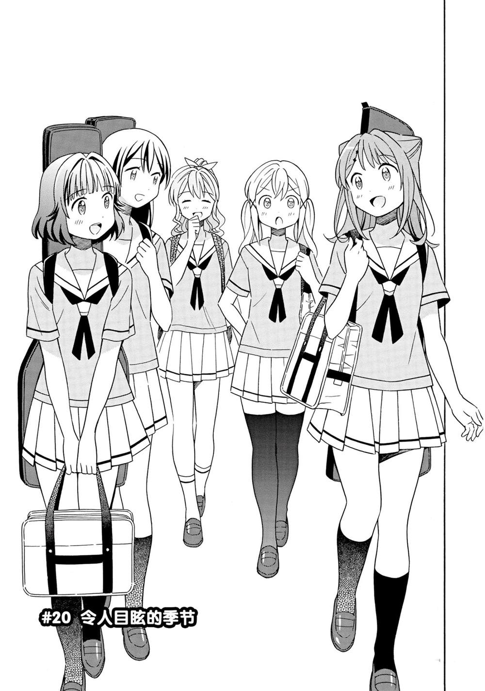 《BanG Dream》漫画最新章节第20话 试看版免费下拉式在线观看章节第【3】张图片