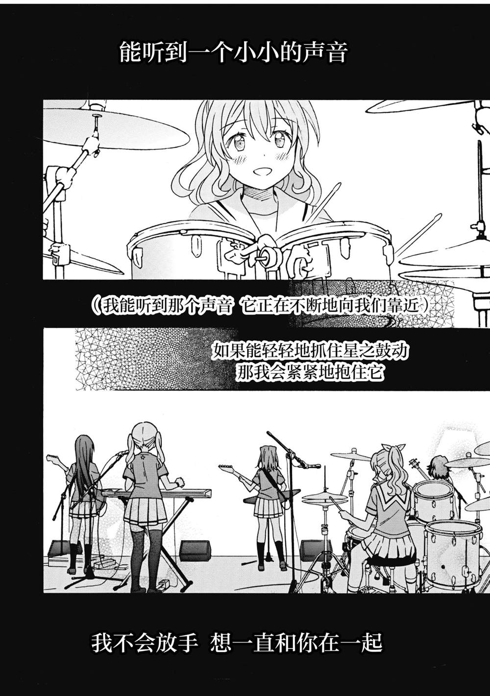 《BanG Dream》漫画最新章节第29话 试看版免费下拉式在线观看章节第【22】张图片