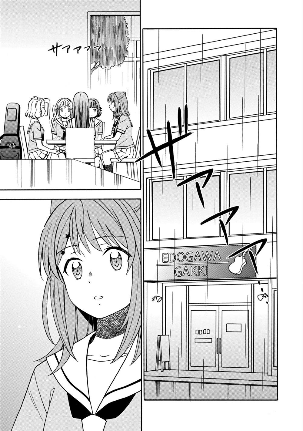 《BanG Dream》漫画最新章节第23话 试看版免费下拉式在线观看章节第【7】张图片