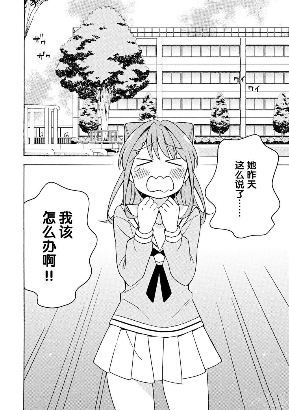 《BanG Dream》漫画最新章节第15话 试看版免费下拉式在线观看章节第【13】张图片