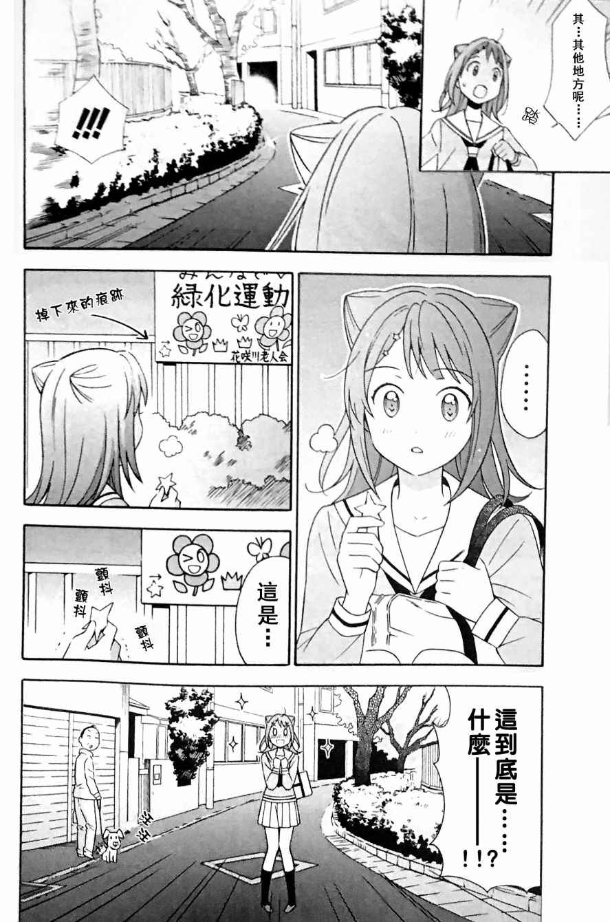 《BanG Dream》漫画最新章节第3话免费下拉式在线观看章节第【2】张图片