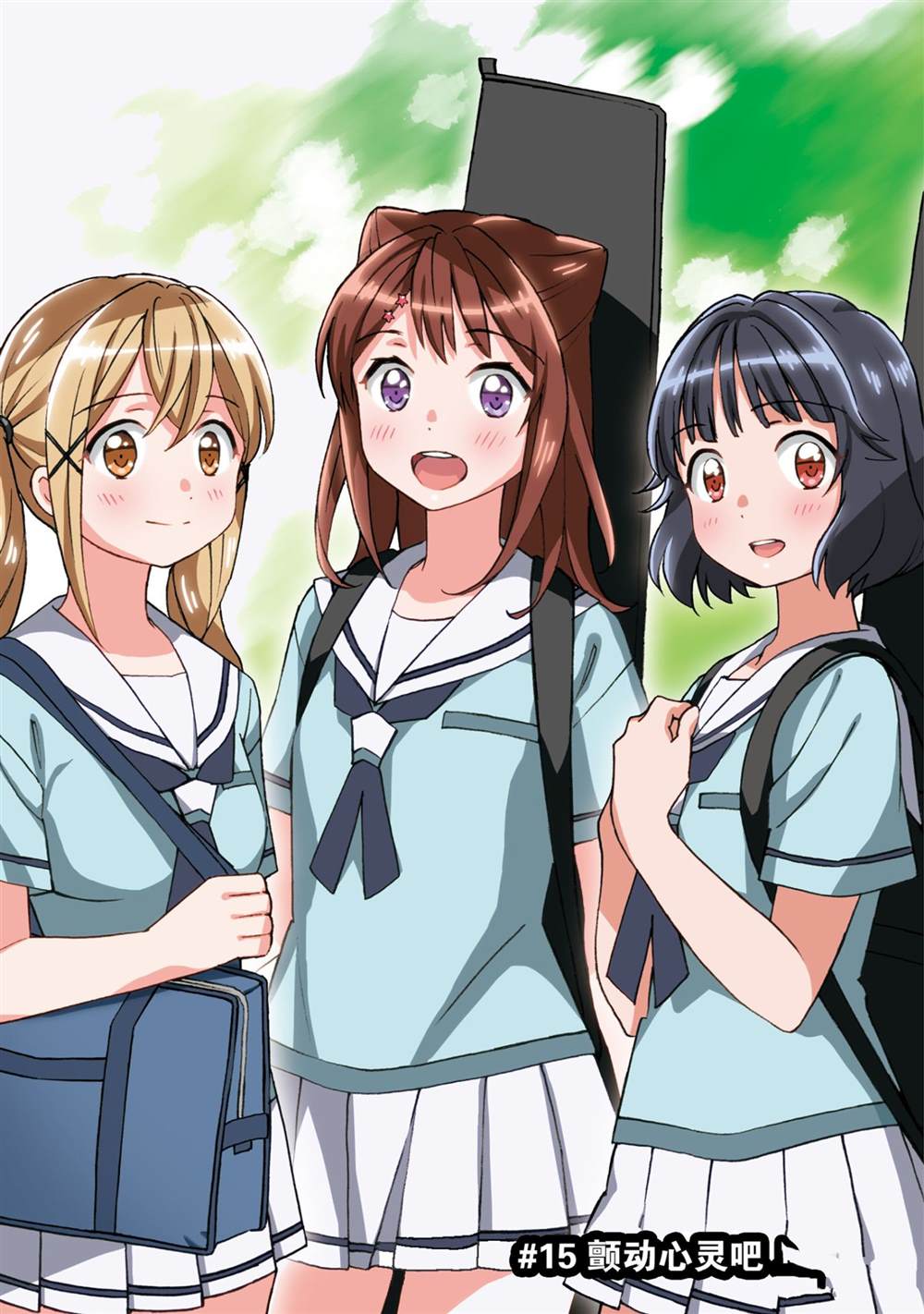 《BanG Dream》漫画最新章节第15话 试看版免费下拉式在线观看章节第【3】张图片