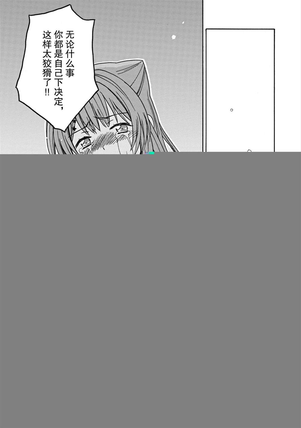 《BanG Dream》漫画最新章节第24话 试看版免费下拉式在线观看章节第【21】张图片