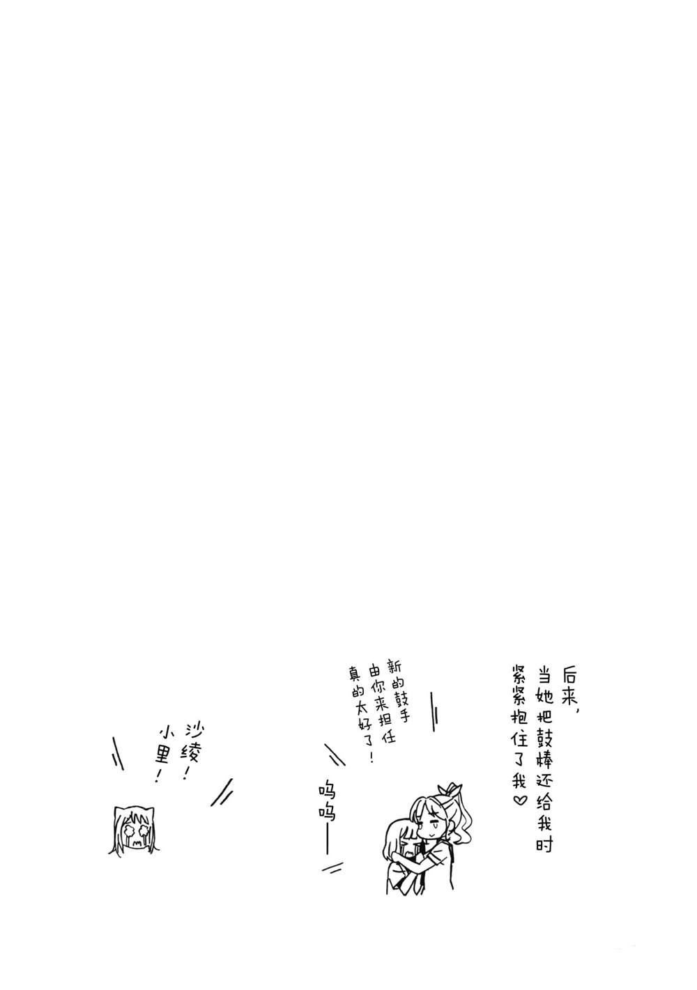 《BanG Dream》漫画最新章节第31话 最终话免费下拉式在线观看章节第【26】张图片