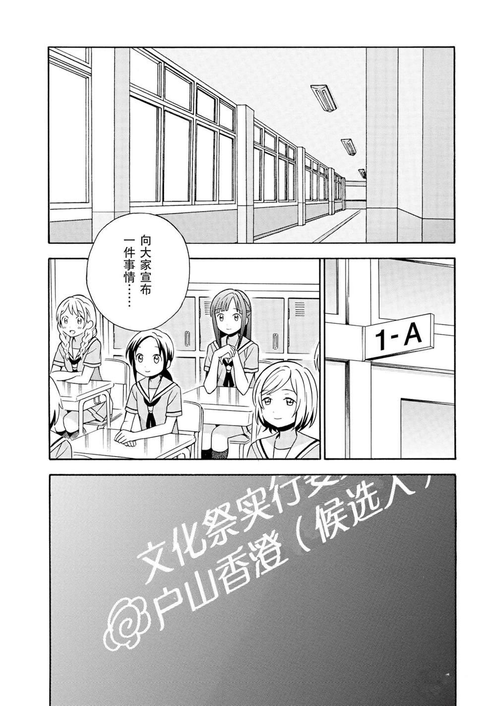 《BanG Dream》漫画最新章节第19话 试看版免费下拉式在线观看章节第【9】张图片