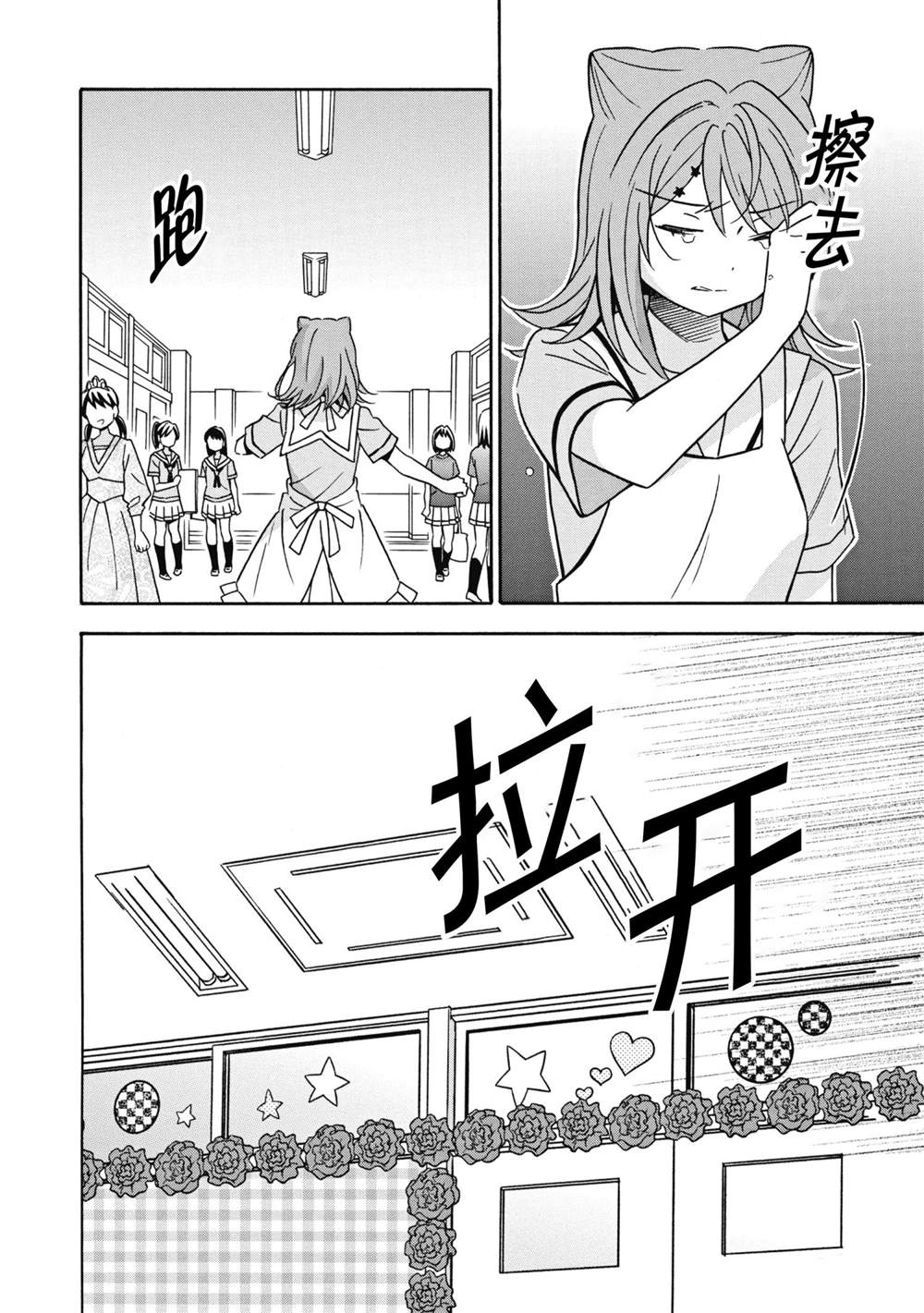 《BanG Dream》漫画最新章节第26话 试看版免费下拉式在线观看章节第【10】张图片