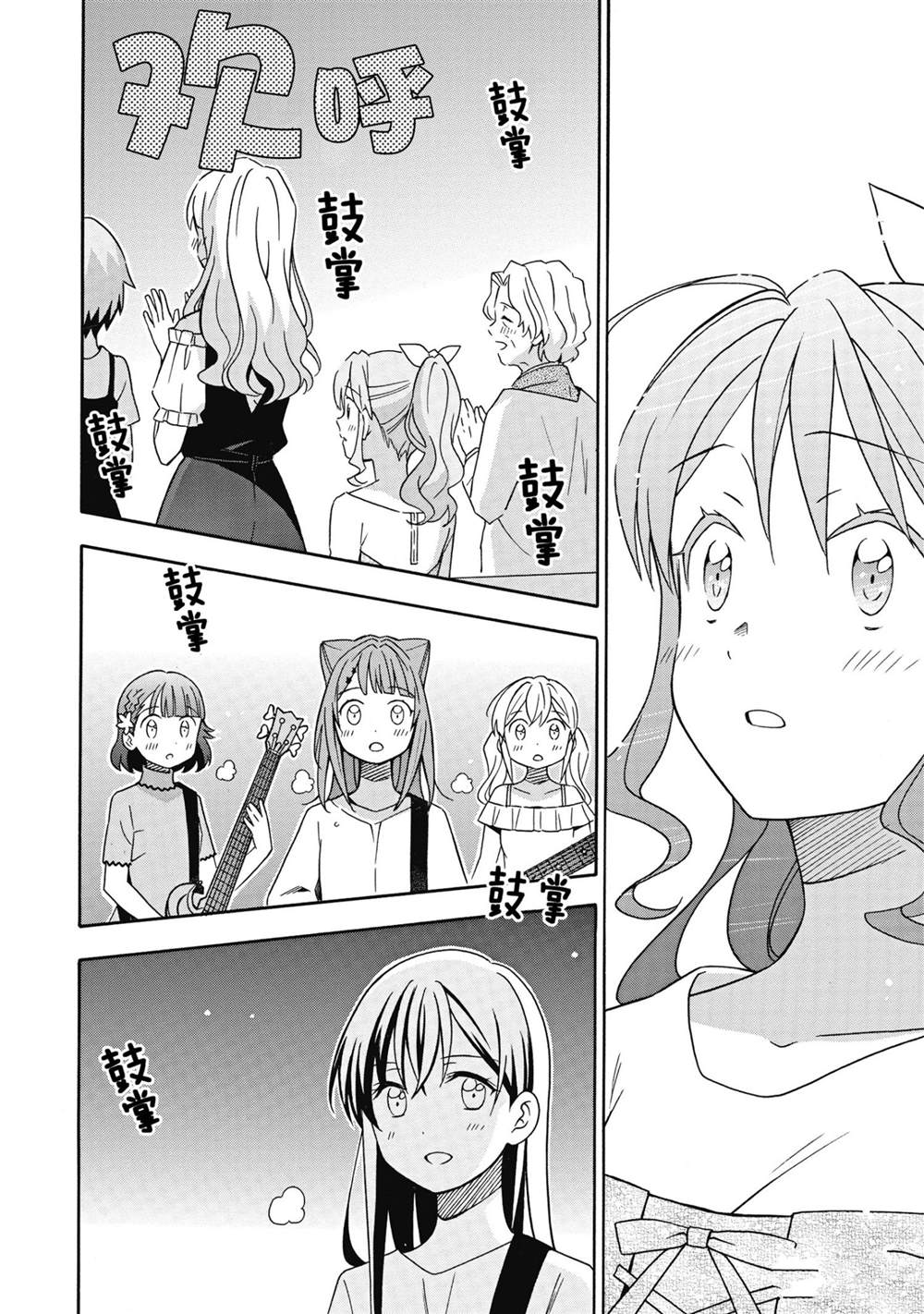 《BanG Dream》漫画最新章节第18话 试看版免费下拉式在线观看章节第【22】张图片