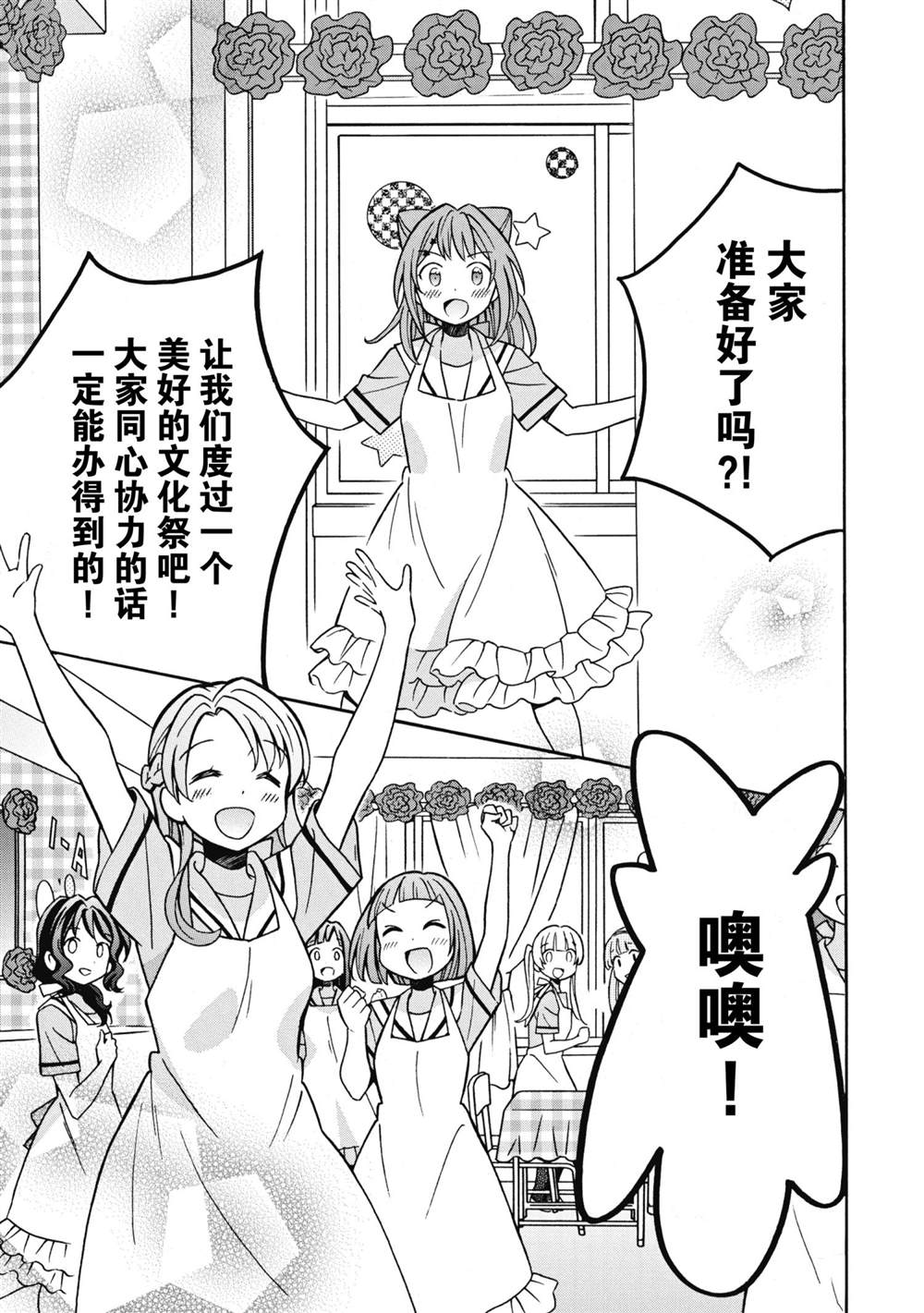 《BanG Dream》漫画最新章节第26话 试看版免费下拉式在线观看章节第【11】张图片