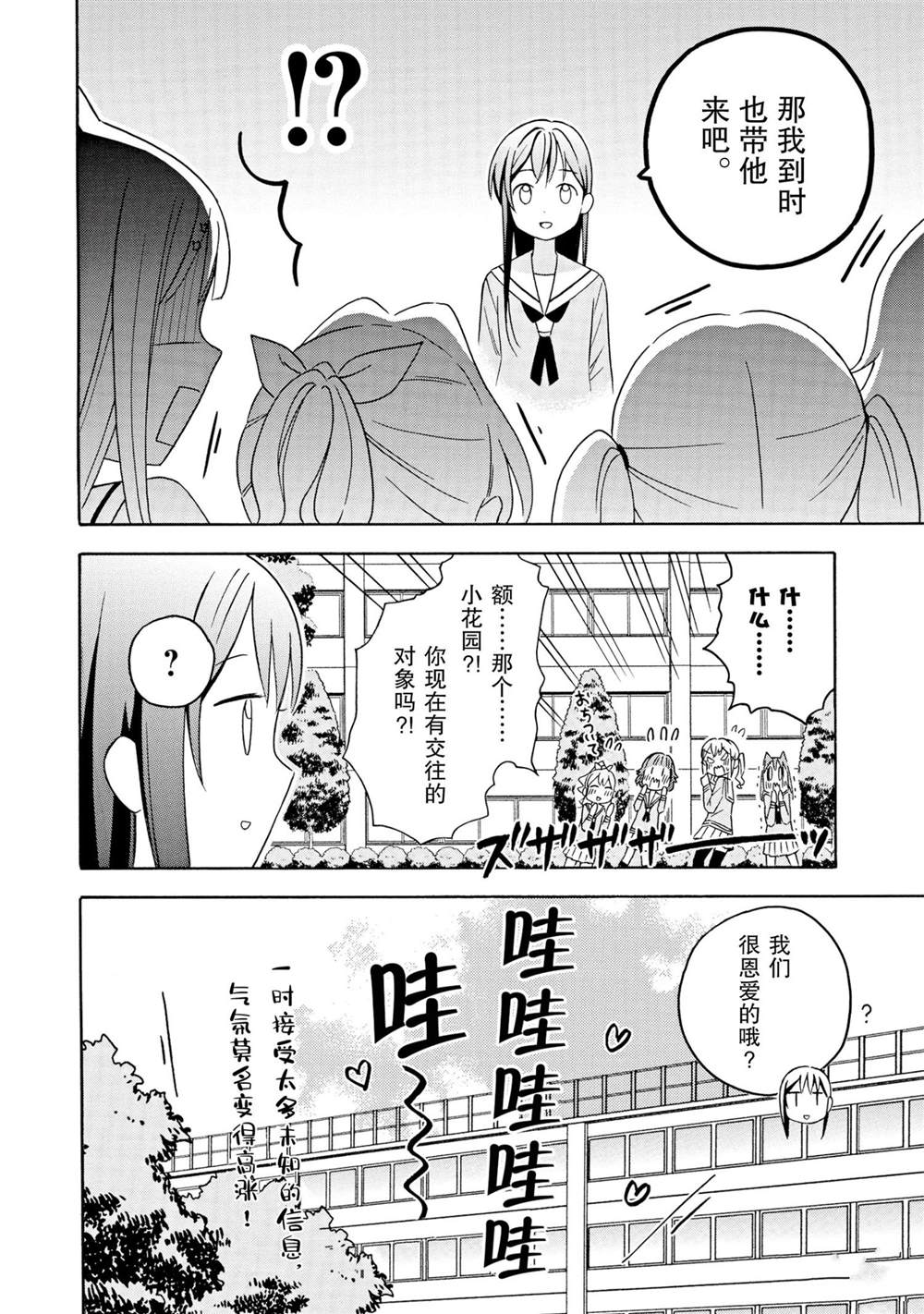 《BanG Dream》漫画最新章节第17话 试看版免费下拉式在线观看章节第【22】张图片