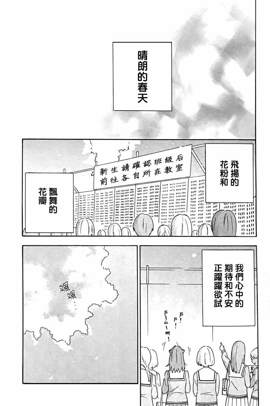 《BanG Dream》漫画最新章节第1话免费下拉式在线观看章节第【21】张图片