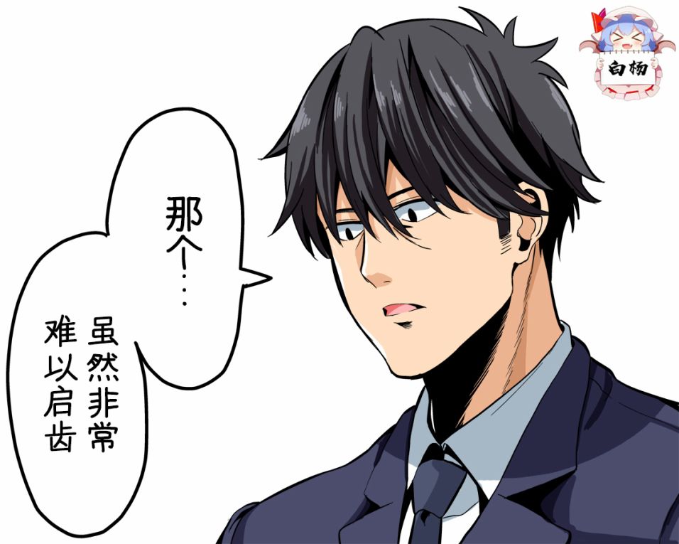 《武内p与涩谷凛》漫画最新章节第1话免费下拉式在线观看章节第【7】张图片