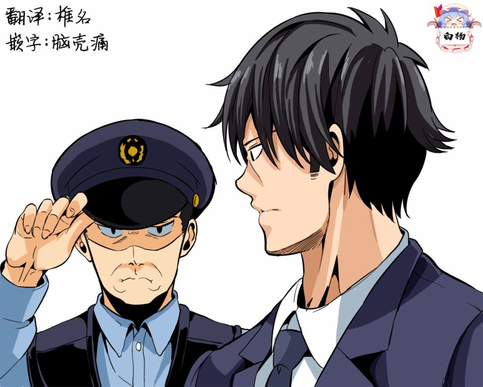 《武内p与涩谷凛》漫画最新章节第1话免费下拉式在线观看章节第【16】张图片