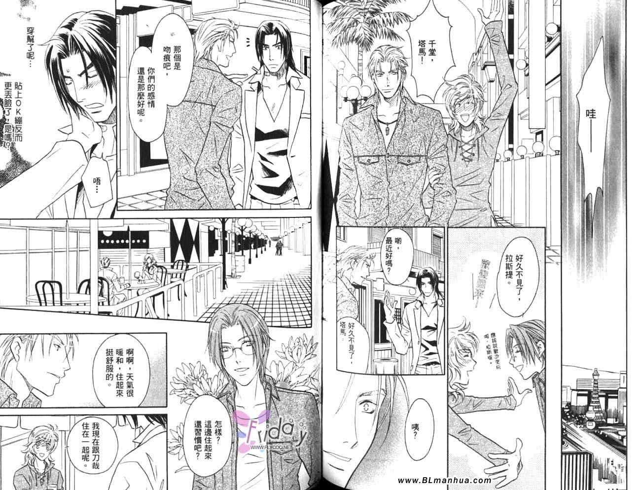 《Double Call 棒球恋情》漫画最新章节第11卷免费下拉式在线观看章节第【72】张图片