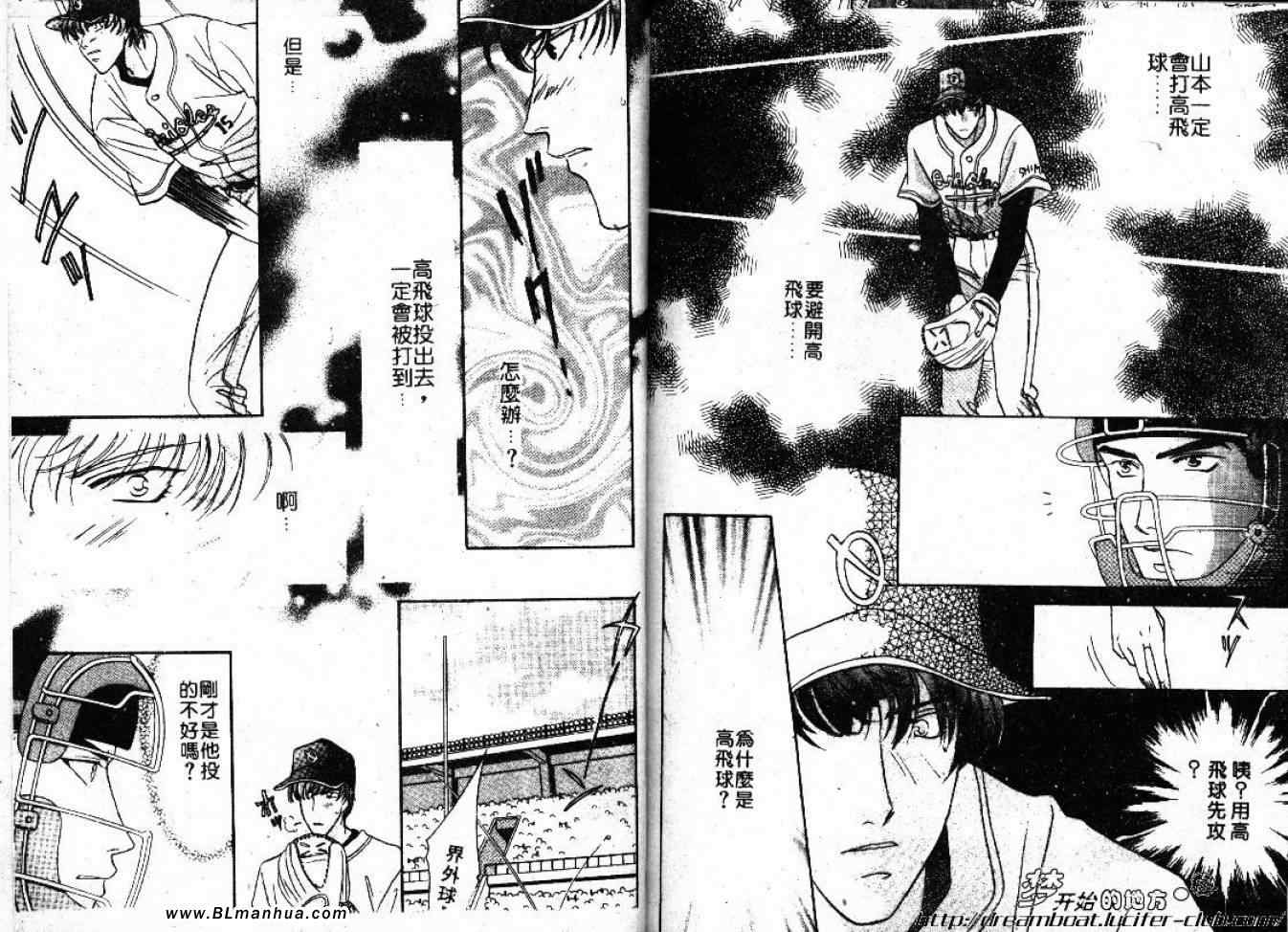 《Double Call 棒球恋情》漫画最新章节第4卷免费下拉式在线观看章节第【40】张图片