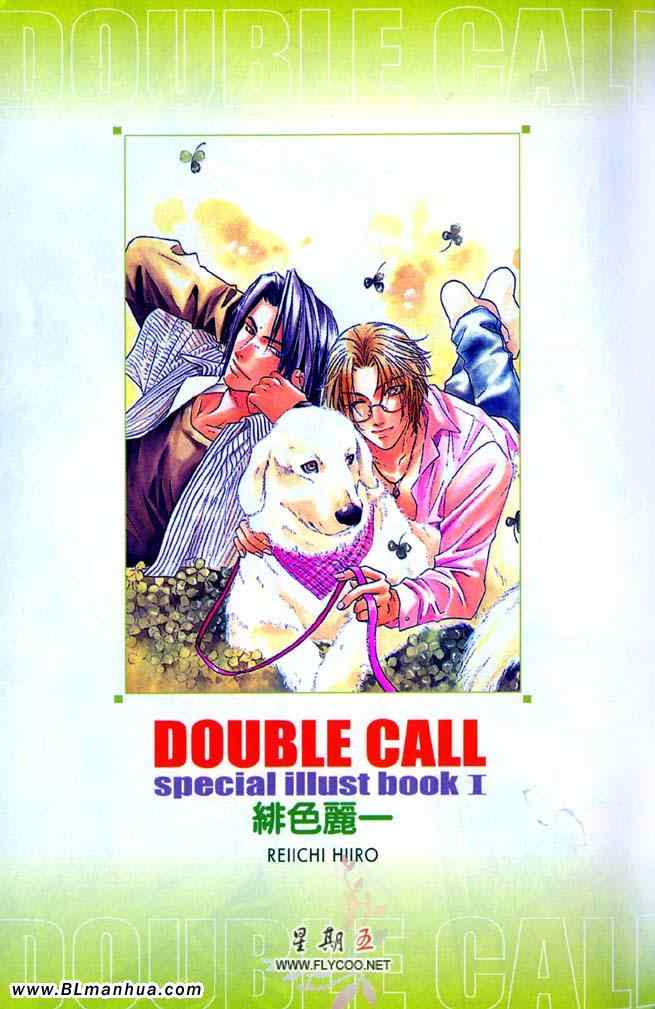 《Double Call 棒球恋情》漫画最新章节第10卷免费下拉式在线观看章节第【84】张图片