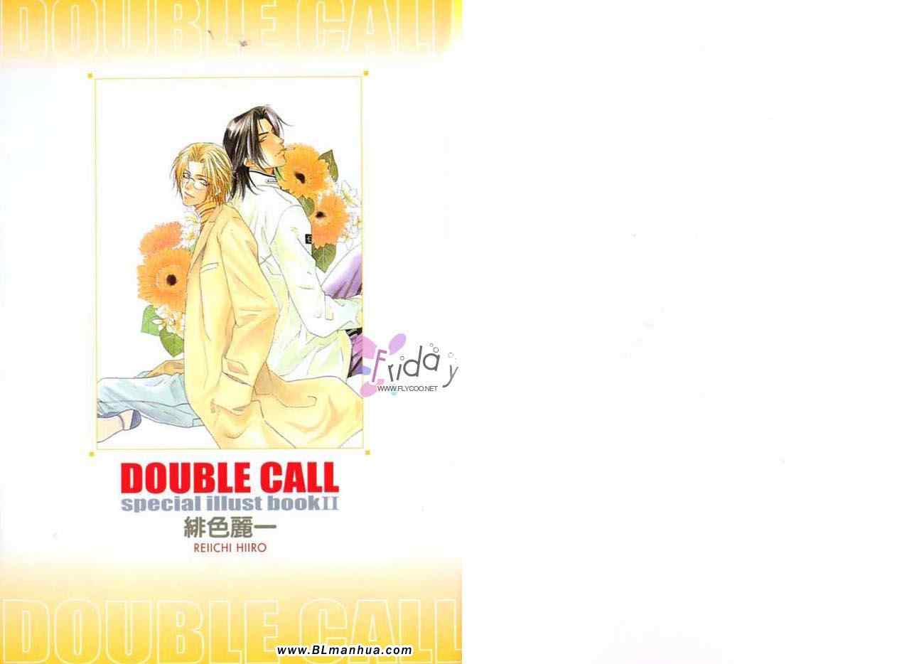 《Double Call 棒球恋情》漫画最新章节第11卷免费下拉式在线观看章节第【83】张图片