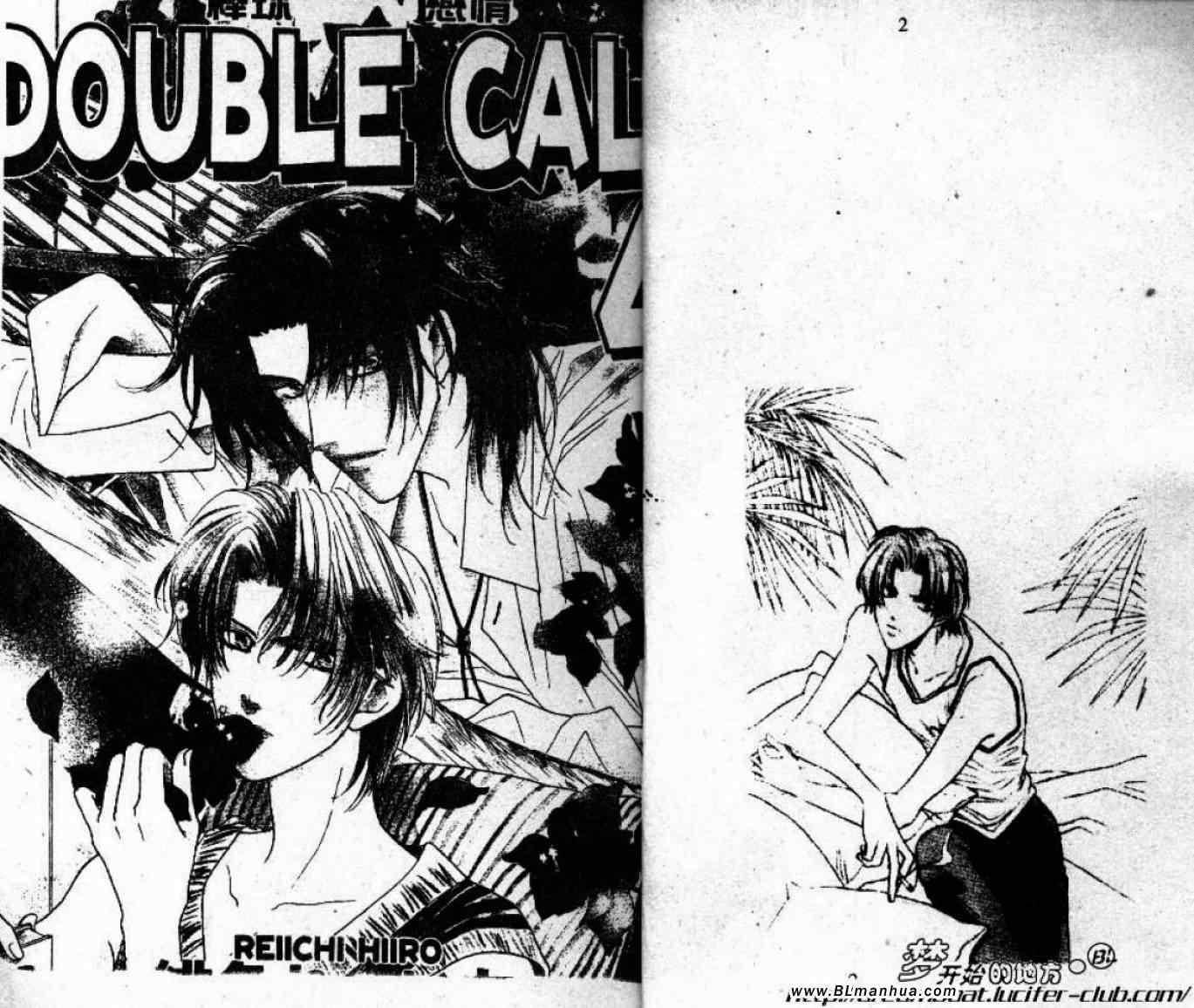 《Double Call 棒球恋情》漫画最新章节第4卷免费下拉式在线观看章节第【3】张图片