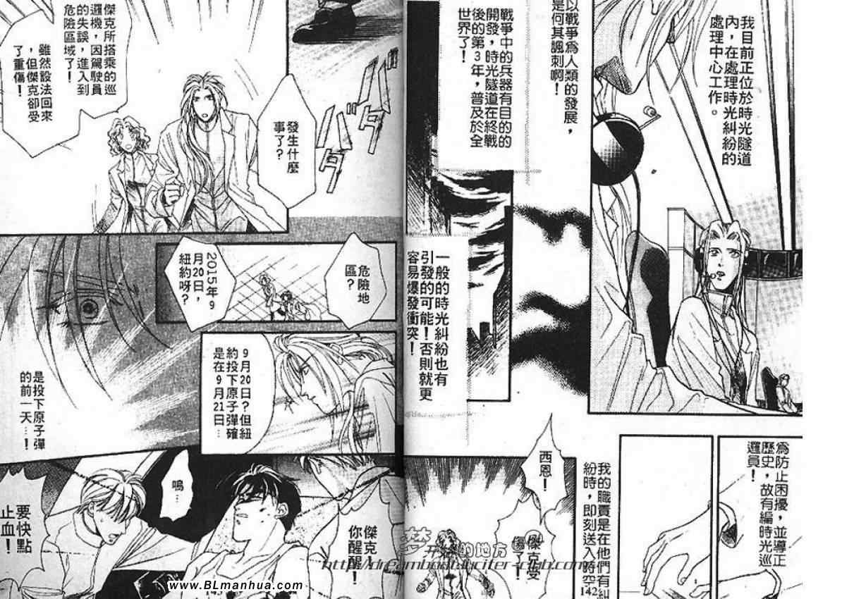 《Double Call 棒球恋情》漫画最新章节第1卷免费下拉式在线观看章节第【72】张图片