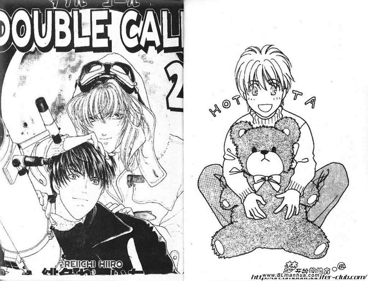 《Double Call 棒球恋情》漫画最新章节第2卷免费下拉式在线观看章节第【3】张图片