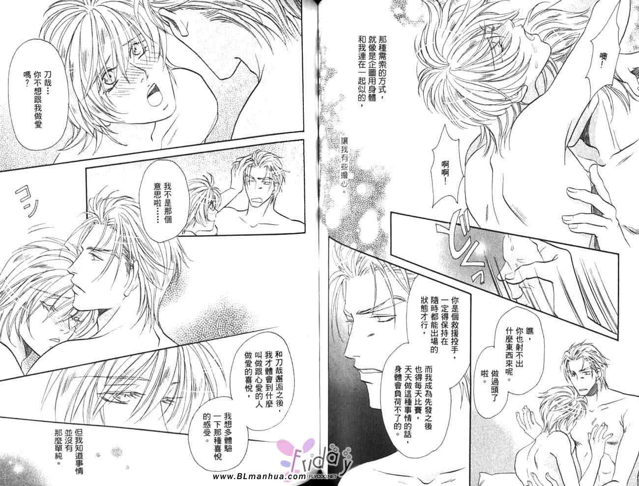 《Double Call 棒球恋情》漫画最新章节第11卷免费下拉式在线观看章节第【41】张图片