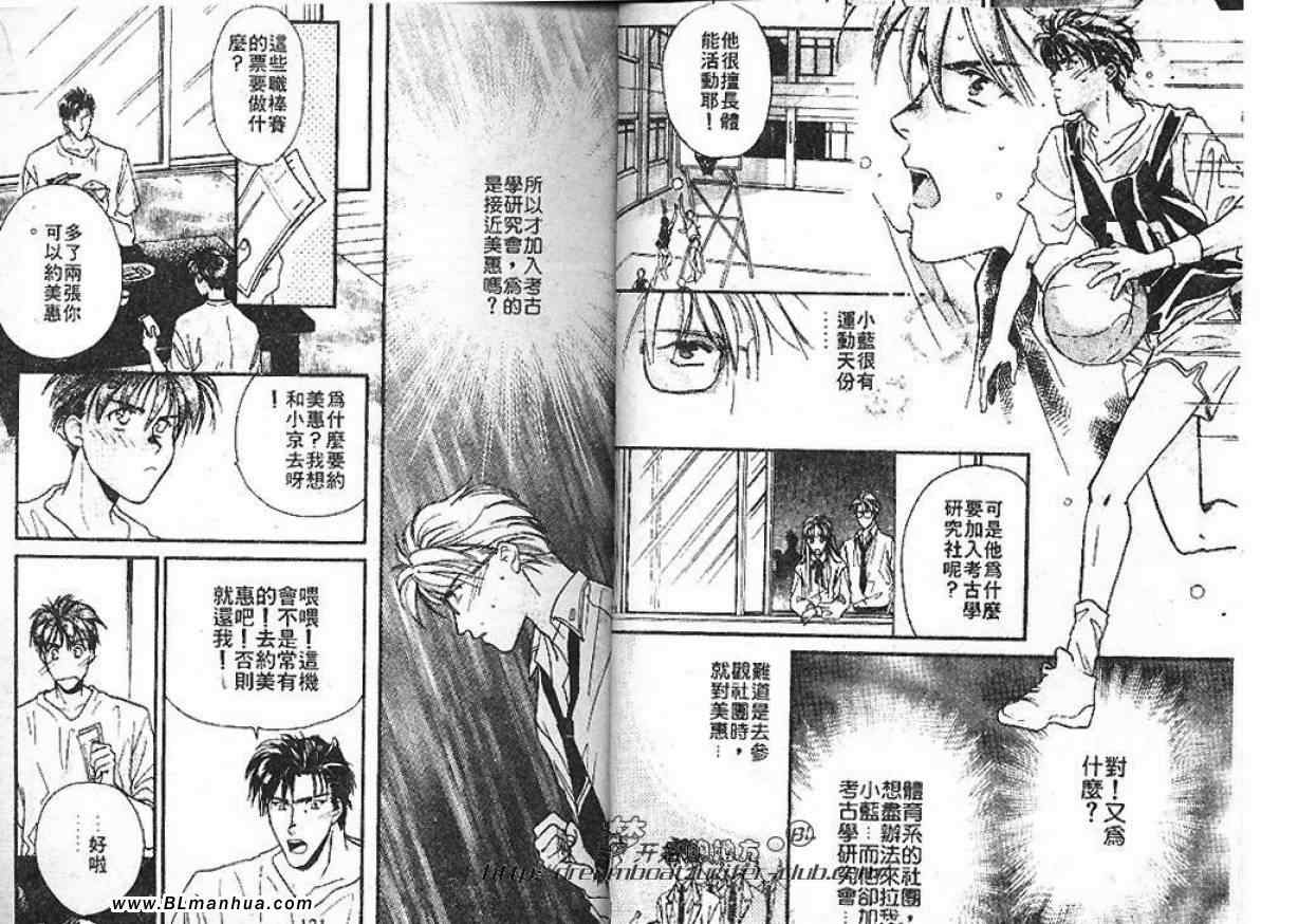 《Double Call 棒球恋情》漫画最新章节第1卷免费下拉式在线观看章节第【61】张图片