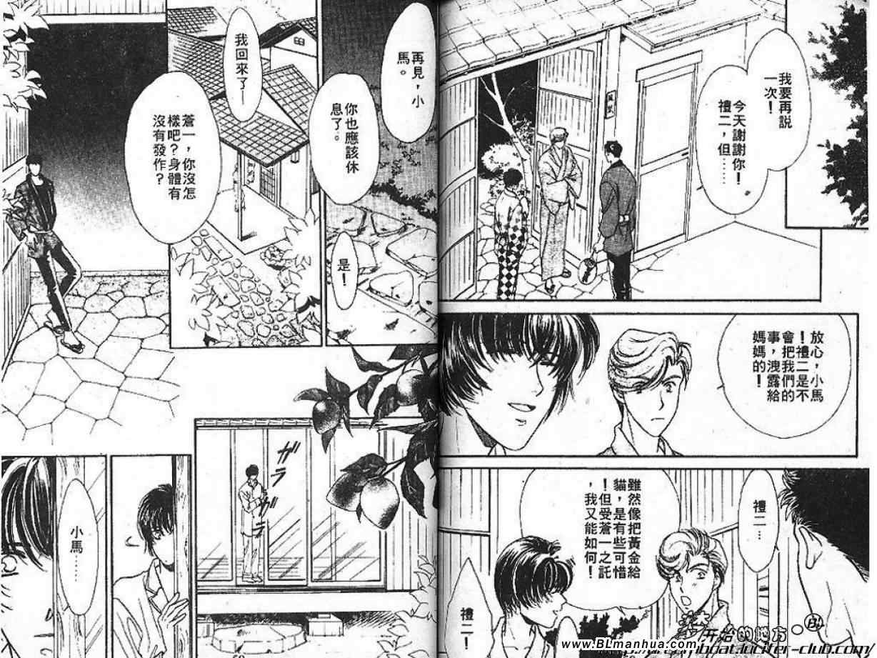 《Double Call 棒球恋情》漫画最新章节第2卷免费下拉式在线观看章节第【31】张图片