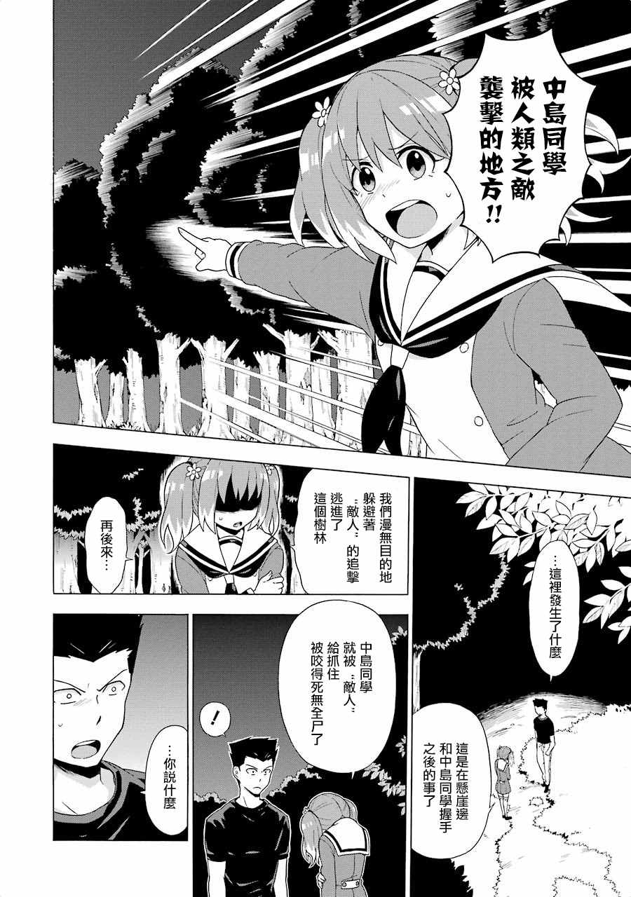 《请你回去吧！阿久津同学》漫画最新章节第2话免费下拉式在线观看章节第【60】张图片