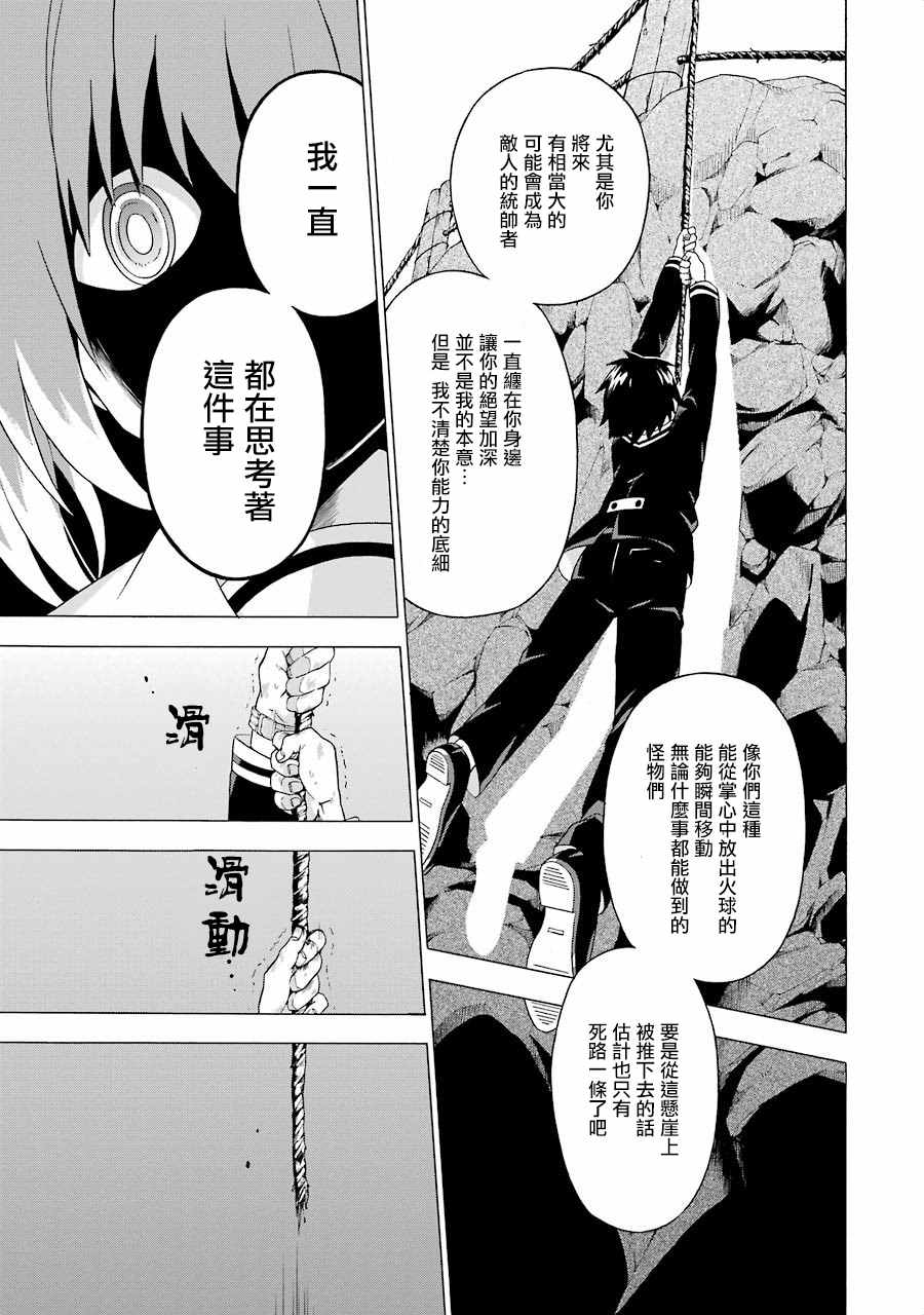 《请你回去吧！阿久津同学》漫画最新章节第1话免费下拉式在线观看章节第【84】张图片