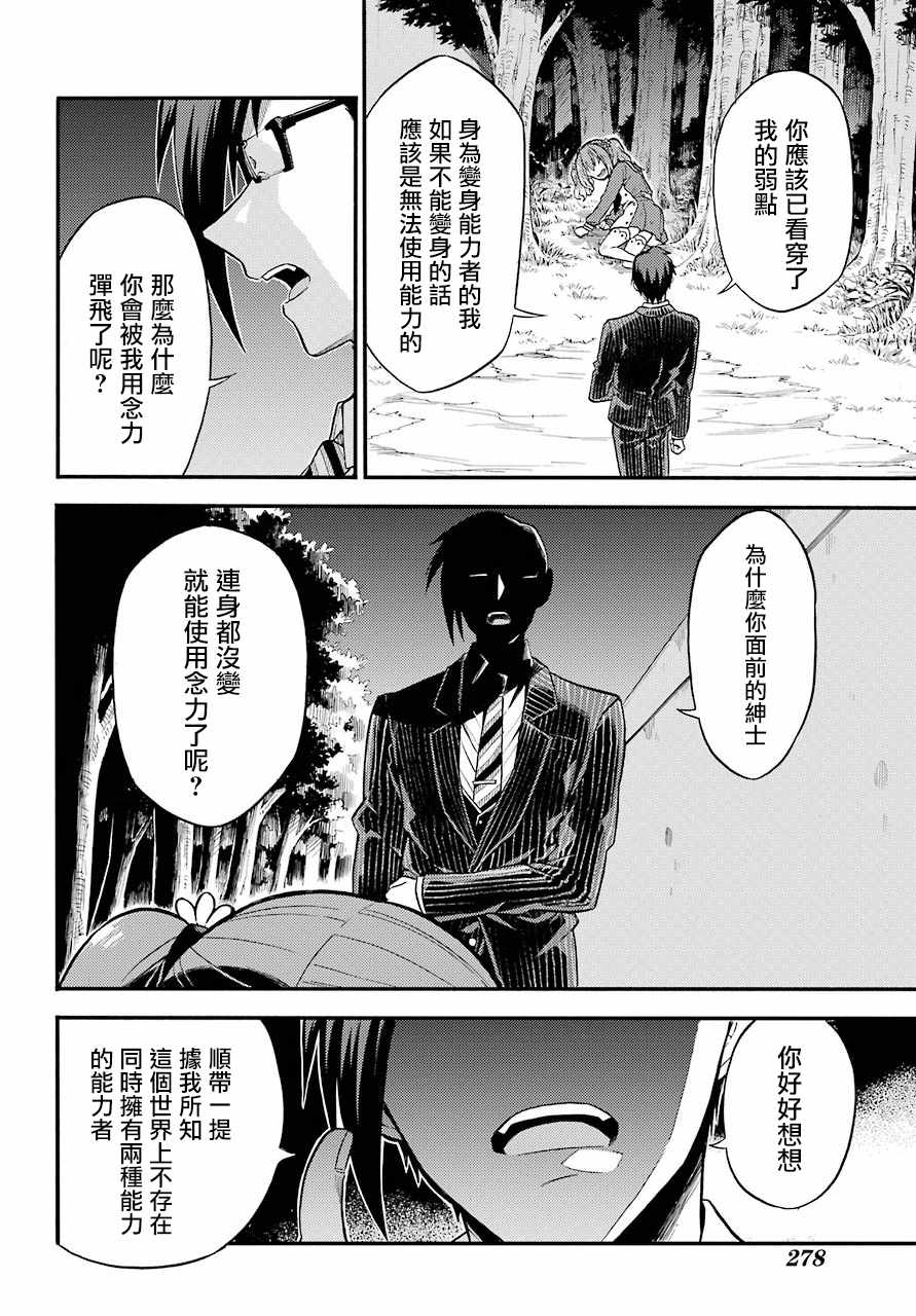 《请你回去吧！阿久津同学》漫画最新章节第33话免费下拉式在线观看章节第【16】张图片