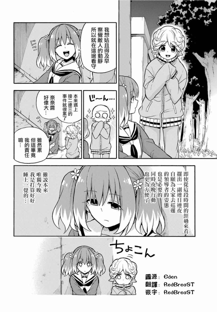 《请你回去吧！阿久津同学》漫画最新章节第17话免费下拉式在线观看章节第【34】张图片