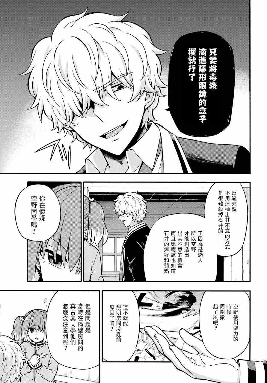 《请你回去吧！阿久津同学》漫画最新章节第23话免费下拉式在线观看章节第【15】张图片