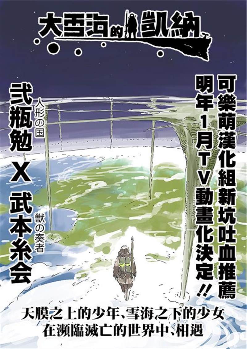 《请你回去吧！阿久津同学》漫画最新章节第101话免费下拉式在线观看章节第【9】张图片