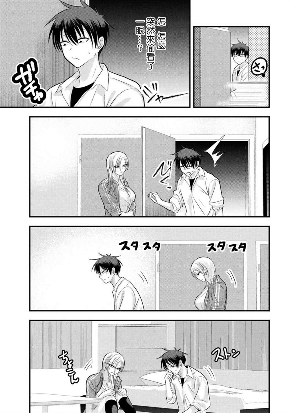 《请你回去吧！阿久津同学》漫画最新章节第117话免费下拉式在线观看章节第【3】张图片