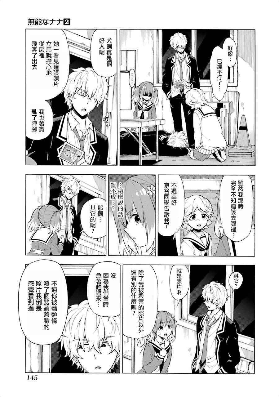 《请你回去吧！阿久津同学》漫画最新章节第9话免费下拉式在线观看章节第【9】张图片