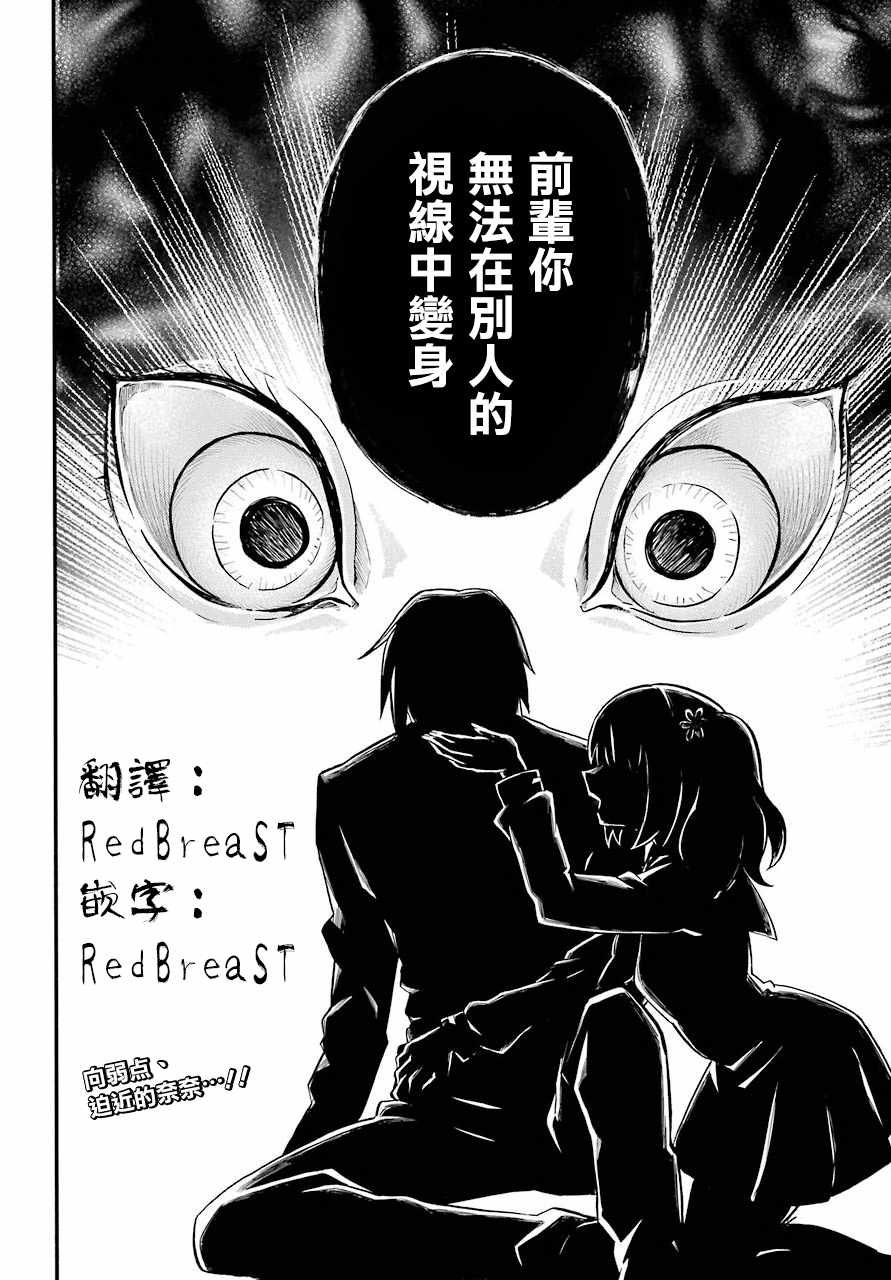 《请你回去吧！阿久津同学》漫画最新章节第33话免费下拉式在线观看章节第【2】张图片