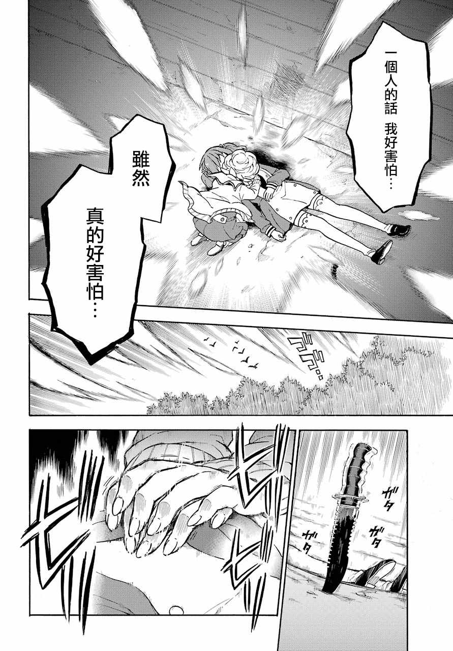 《请你回去吧！阿久津同学》漫画最新章节第28话免费下拉式在线观看章节第【30】张图片