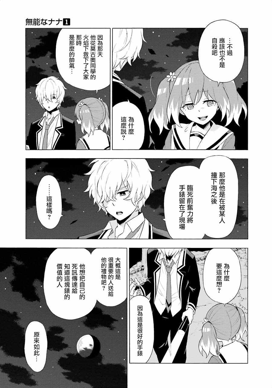 《请你回去吧！阿久津同学》漫画最新章节第4话免费下拉式在线观看章节第【7】张图片