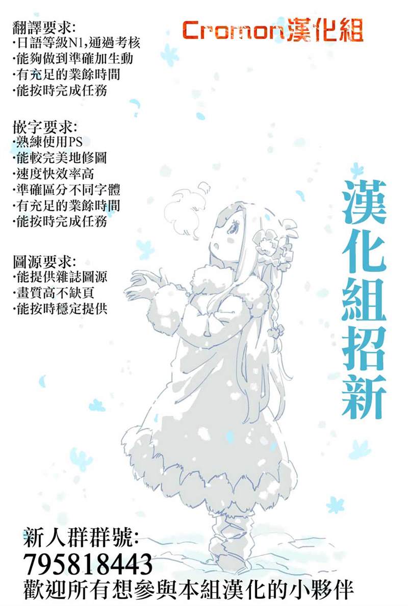 《请你回去吧！阿久津同学》漫画最新章节第29话免费下拉式在线观看章节第【6】张图片